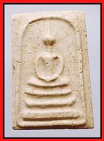 สมเด็จหลวงปู่นาควัดระฆัง(2329)